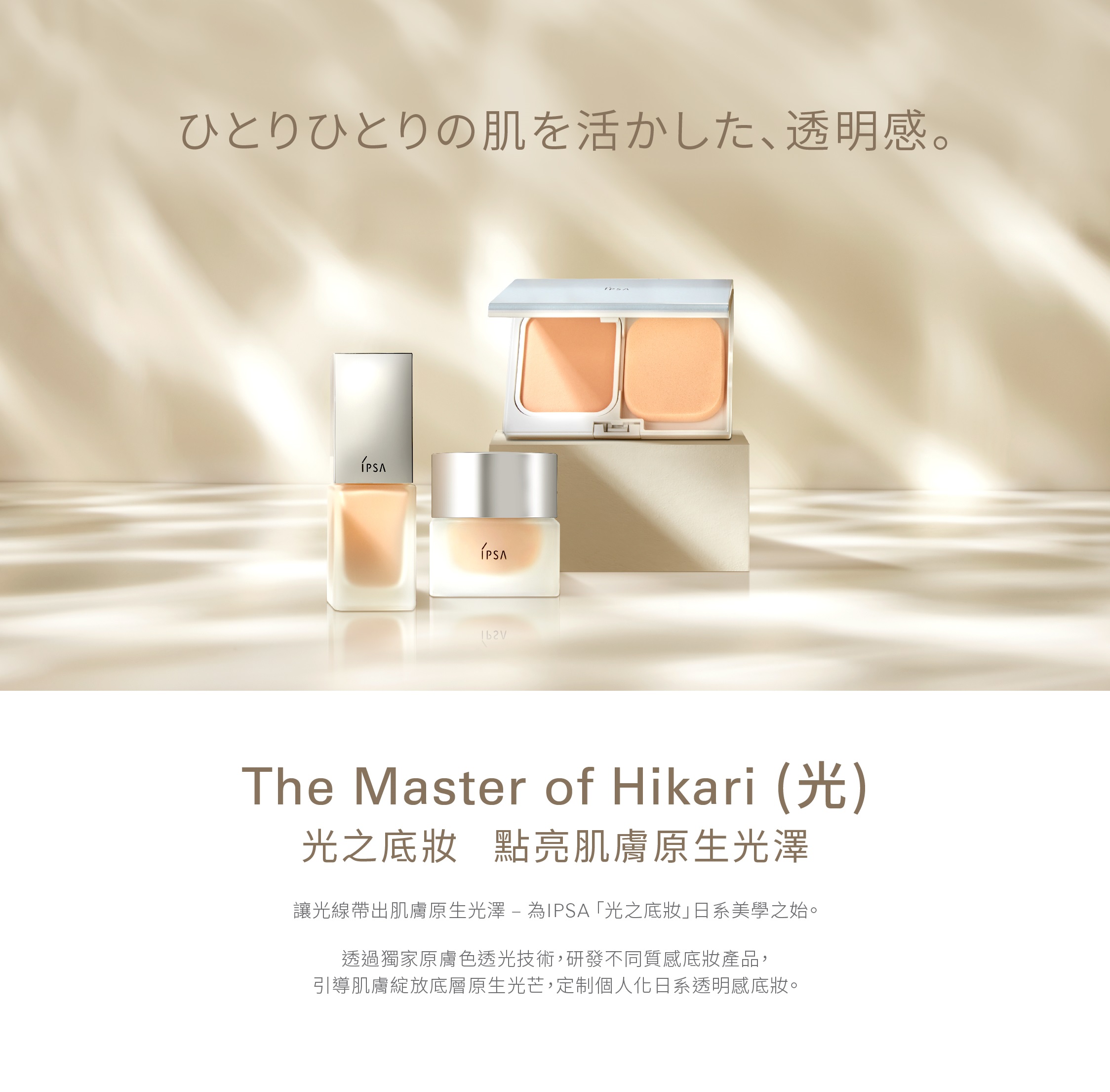 Hikari Foundation Family