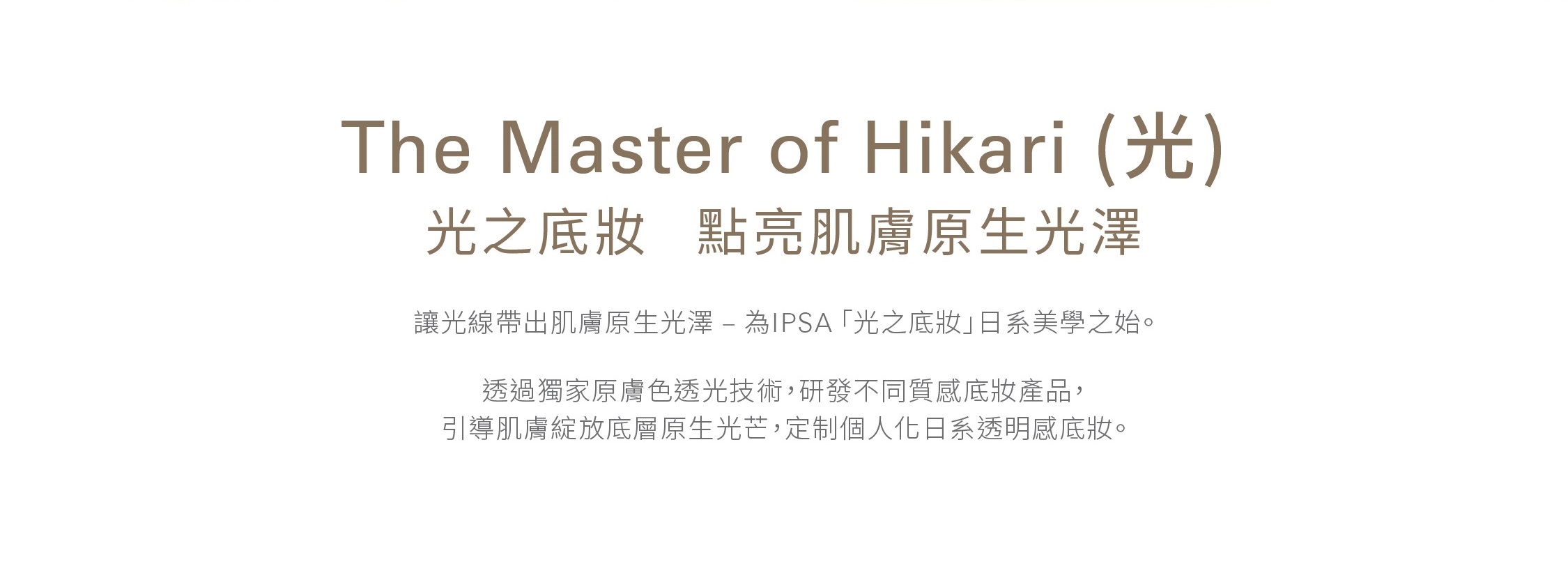 Hikari Foundation Family