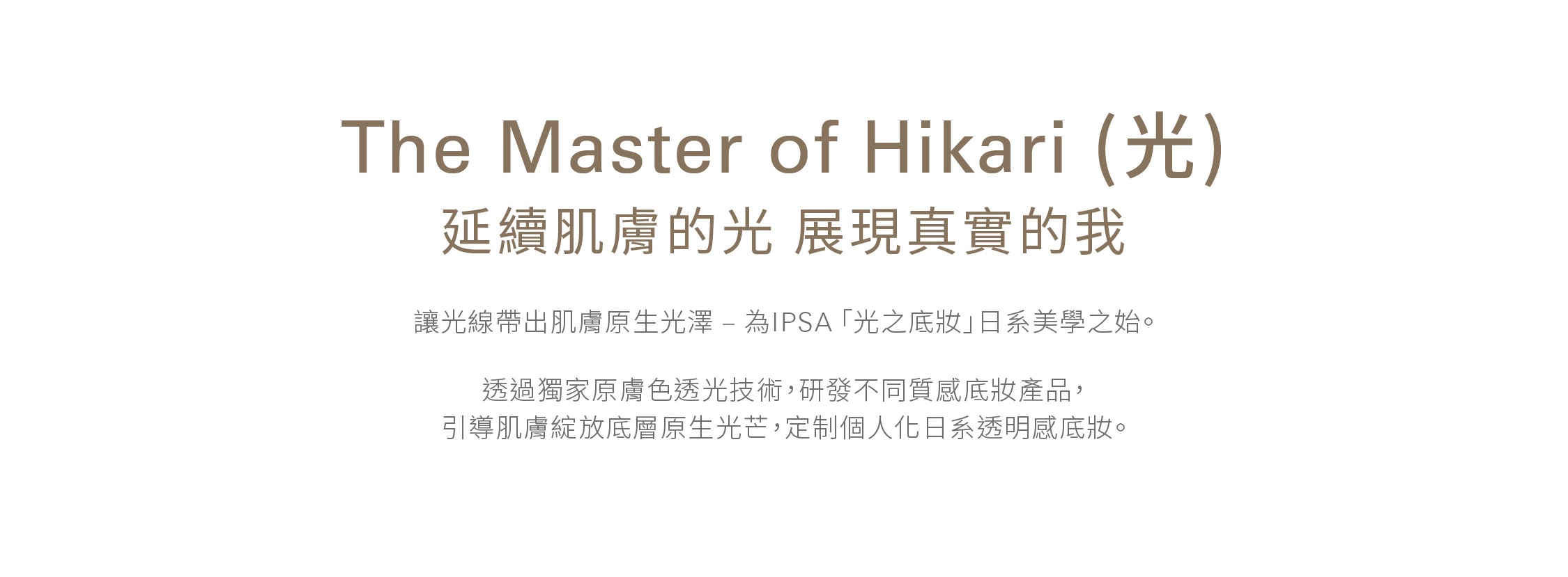 Hikari Foundation Family